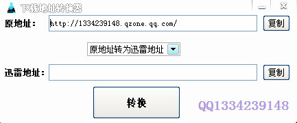 Download address converter
