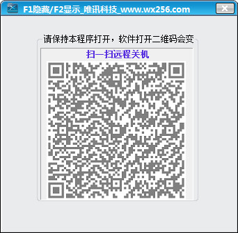 Scan to remotely shut down