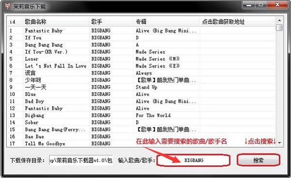 Screenshot of Jasmine Music Downloader