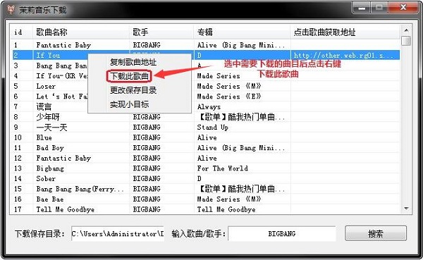Screenshot of Jasmine Music Downloader