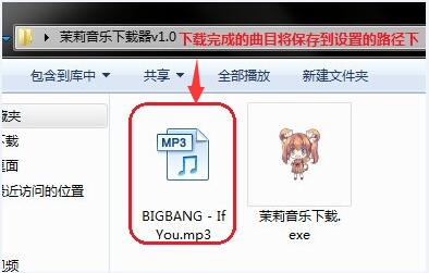 Screenshot of Jasmine Music Downloader