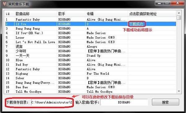 Screenshot of Jasmine Music Downloader