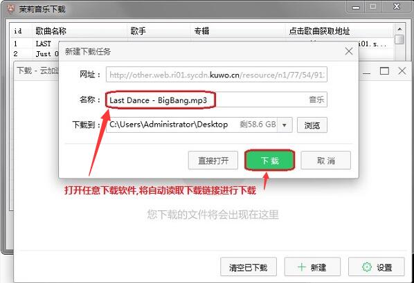 Screenshot of Jasmine Music Downloader