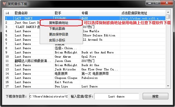 Screenshot of Jasmine Music Downloader