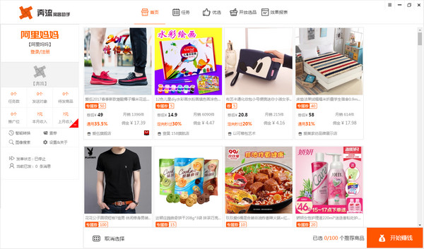 Benliu Taoke Assistant