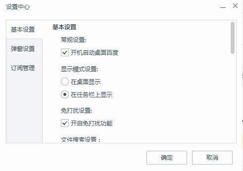 Screenshot of desktop Baidu mini game special edition