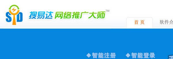 Soyida Internet Promotion Master