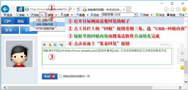 Screenshot of Soyida Internet Promotion Master