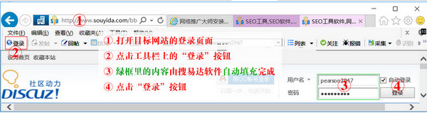 Screenshot of Soyida Internet Promotion Master