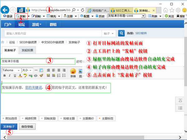 Screenshot of Soyida Internet Promotion Master