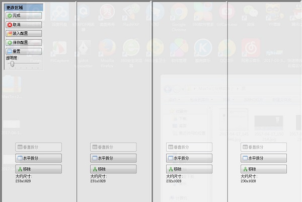 Max To (windows split screen software) screenshots