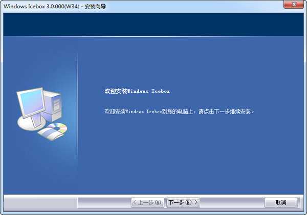 Windows Icebox (system restore protection software)