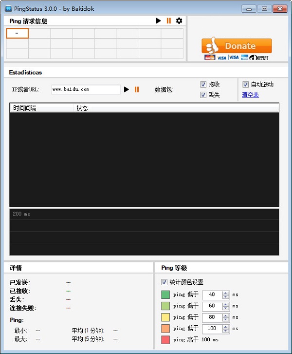 PingStatus (network connection monitoring tool)