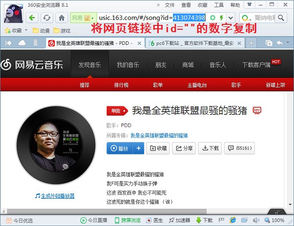 Screenshot of NetEase Cloud Lyrics Extractor