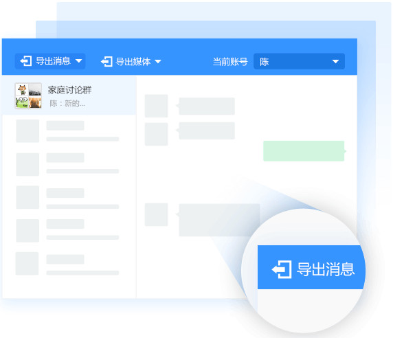 Screenshot of WeChat Management Master