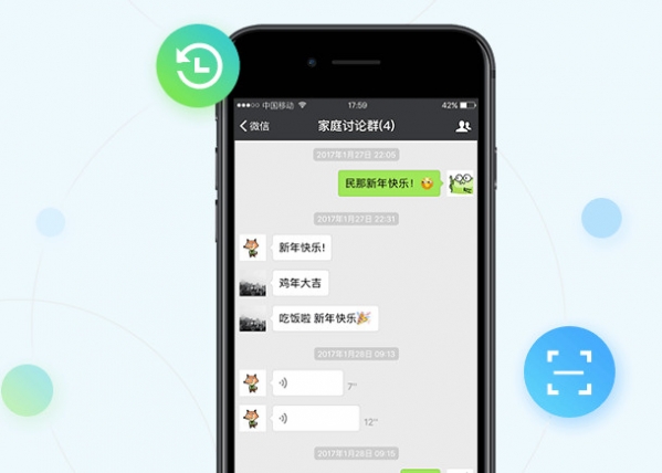 Screenshot of WeChat Management Master