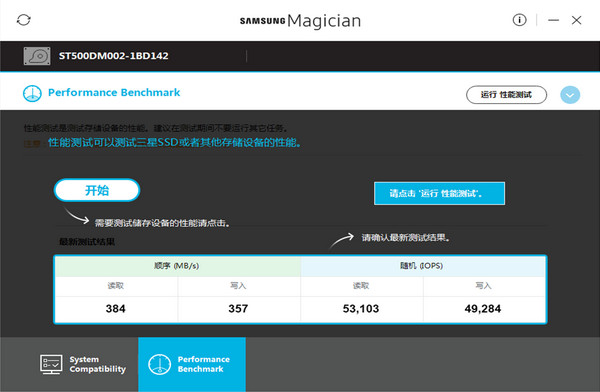 Screenshot of Samsung SSD Magician