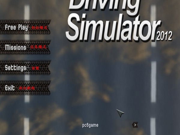 Driving Simulator 2012 Chinese version