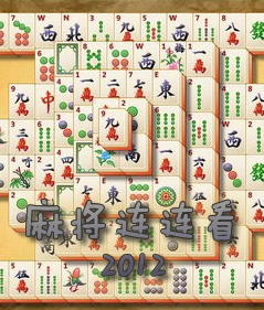 Mahjong Lianliankan 2012