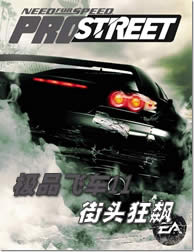 Need for Speed ​​11