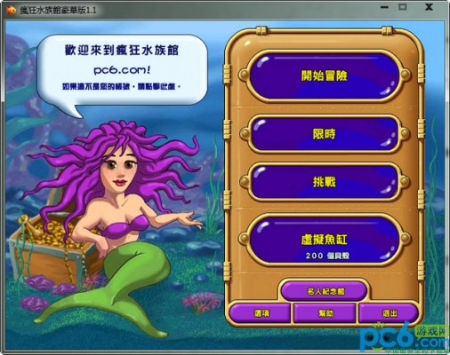 Crazy Aquarium Deluxe Edition 1.1 Invincible Edition