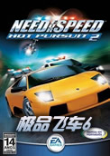 Need for Speed ​​6 Chinese Version