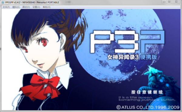 Persona 3 Portable Edition Chinese version screenshots