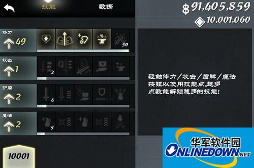 Endless Sword 3 Archives Unlimited Gold Coin Skill Skills