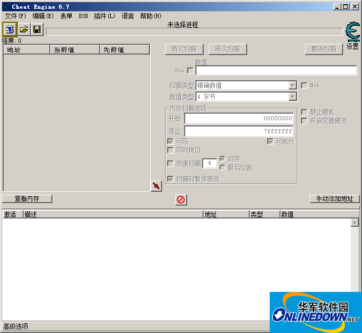 CE modifier 6.7 Chinese version