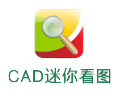 CAD Mini Picture Viewer Official Version