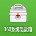 360 system first aid kit official version 64-bit