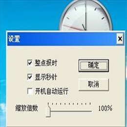 System XP desktop clock official free version