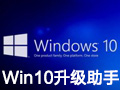 Microsoft Win10 upgrade assistant