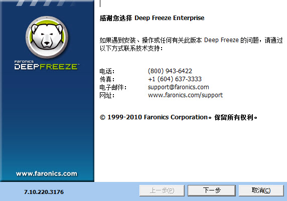 Freezing Point Restore Enterprise Registration Version