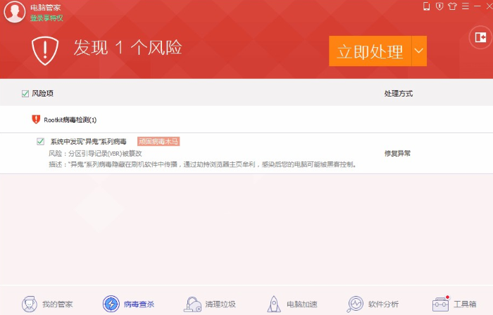 White Walker II virus detection tool