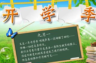 2017 new semester start schedule