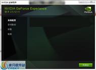 Nvidia GeForce Experience