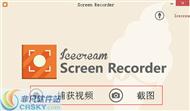 IceCream Screen Recorder (screen recording software)