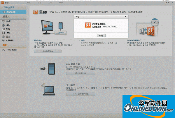 Samsung Kies For WinXP/Vista/Win7/Win8