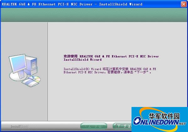 Realtek rtl8168e network card driver win7/xp/vista