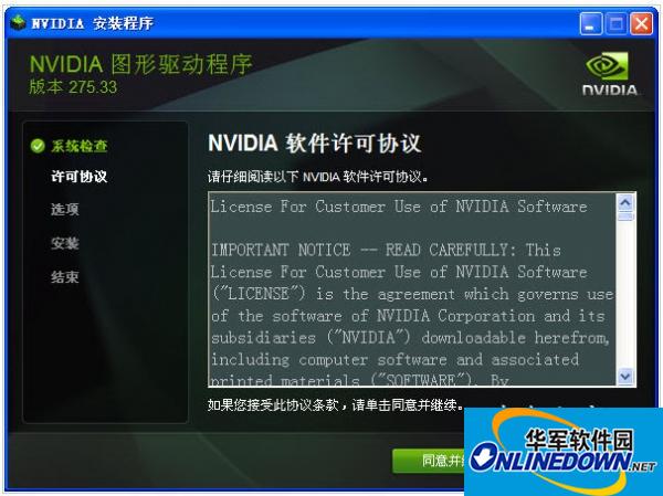 NVIDIA graphics card Internet cafe customized version driver