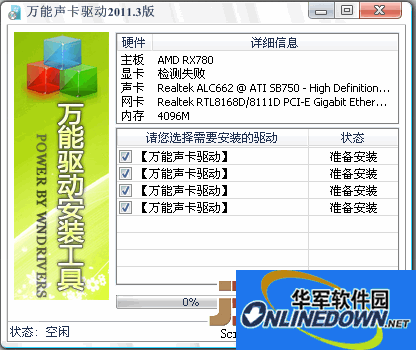 Universal sound card driver 2011.3 (universal driver installation tool)