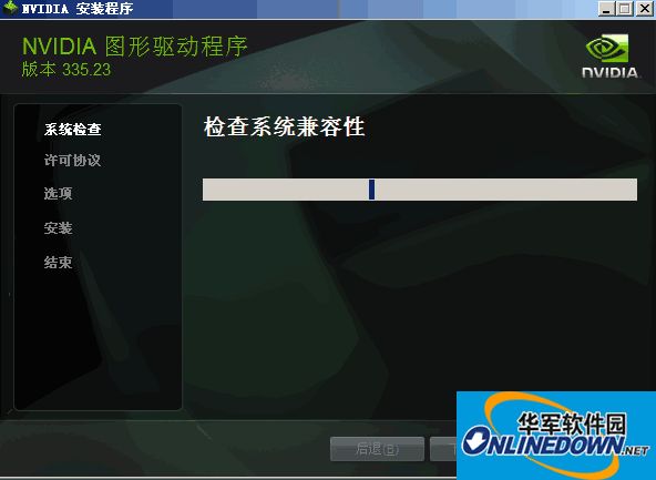 nVIDIA GeForce (mobile graphics driver) for Win8