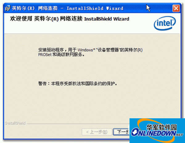 Intel Intel network card driver