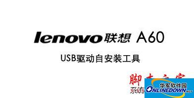 Lenovo A60 USB driver