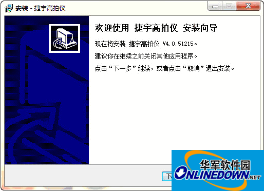 Jieyu high-speed camera driver