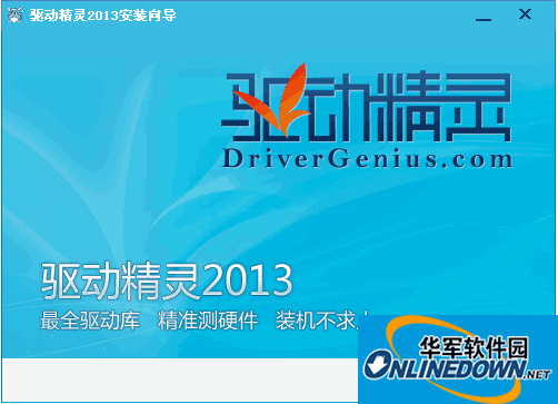 MyDrivers Driven Elf 2017 v9.6.1026.1374 official standard version