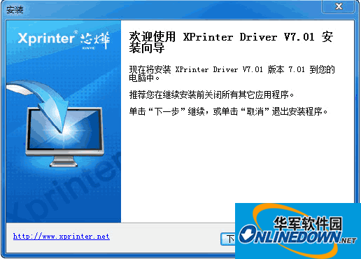 Xinye receipt printer driver xprinter printer driver