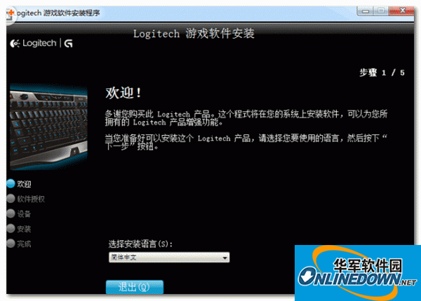 Logitech G310 mechanical keyboard driver