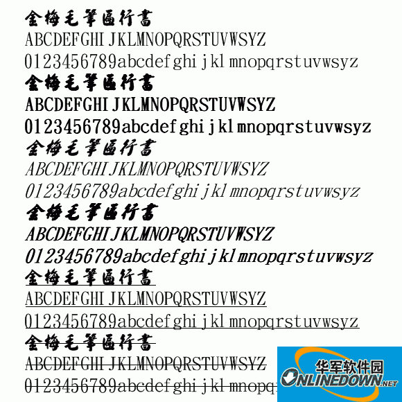 Jinmei brush plaque running script